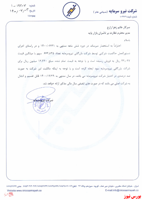 زیرمجموعه زیرمجموعه