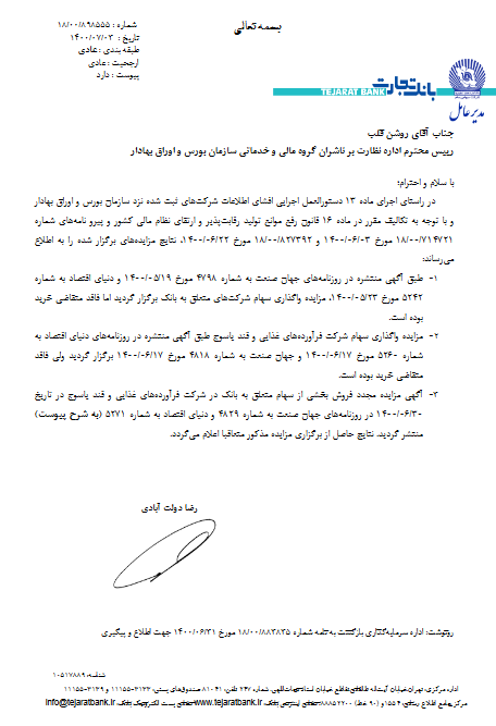 مزایده مزایده