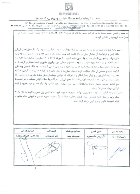 فروش ملک فروش ملک