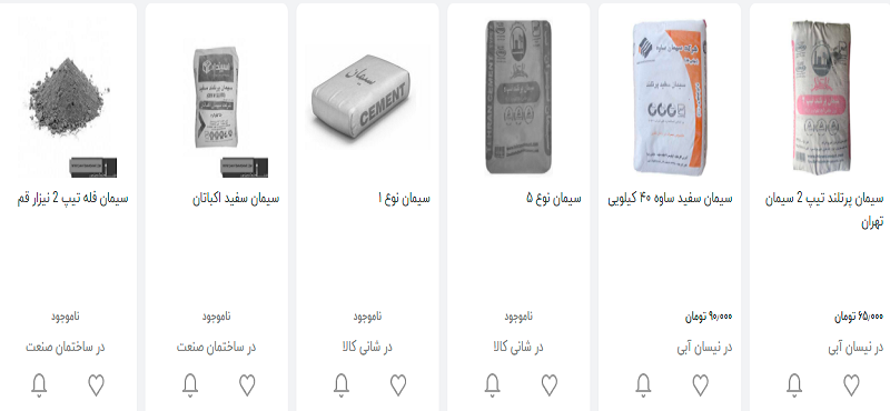 شیوه خرید سیمان ۲۵ هزار تومانی / سیمان ارزان به دست چه کسانی می&zwnj;&lrm;رسد؟