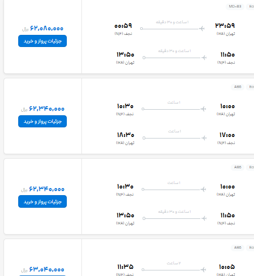 اعتراض رئیسی به گرانفروشی ایرلاینها در پروازهای اربعین! اعتراض رئیسی به گرانفروشی ایرلاینها در پروازهای اربعین!