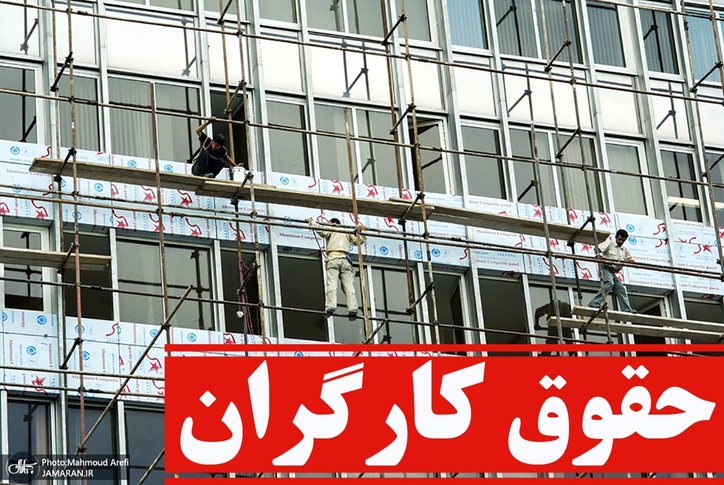آخرین خبر از حق سنوات و حقوق کارگران/ اصلاحیه به نفع کارگر‌ها می‌شود یا به ضرر آنها؟