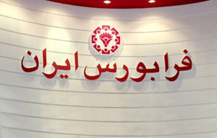 «فرابورس» فاز اصلاحی دارد؟