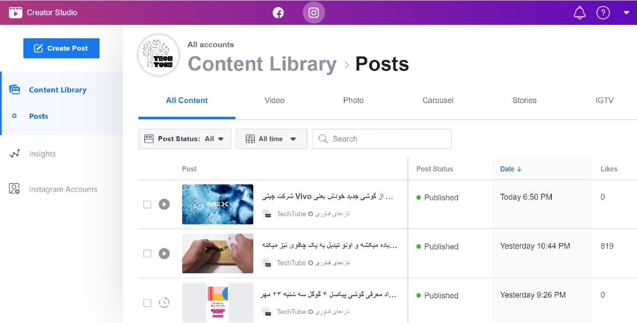 یک قابلیت مهم دیگر به اینستاگرام اضافه شد/ در نسخه دسکتاپ اینستا عکس و ویدیو اپلود کنید + آموزش و تصاویر یک قابلیت مهم دیگر به اینستاگرام اضافه شد/ در نسخه دسکتاپ اینستا عکس و ویدیو اپلود کنید + آموزش و تصاویر