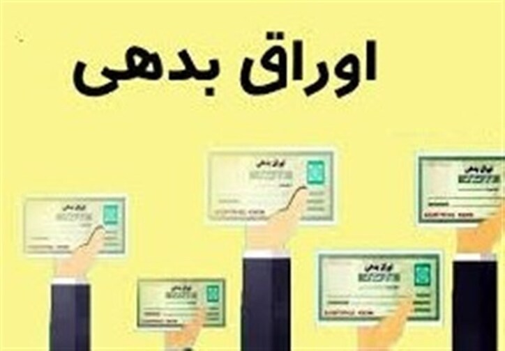 تامین مالی ۴۶ هزار میلیاردی دولت از بازار