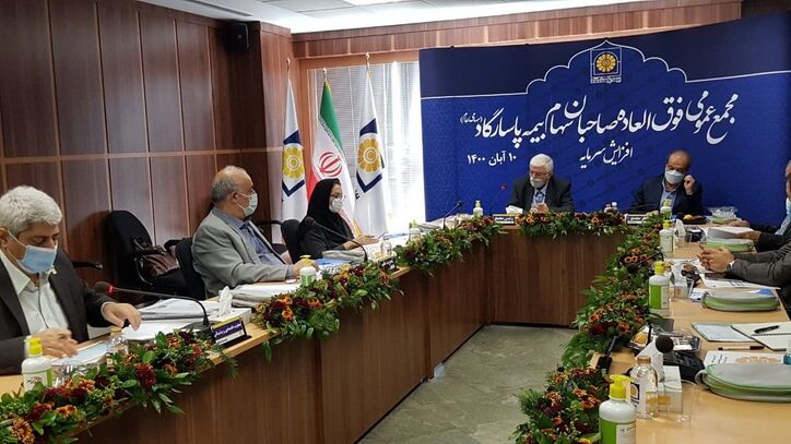 مهر تأیید مجمع بر افزایش سرمایه بیمه پاسارگاد/افزایش سرمایه ۲۰۰ درصدی شرکت بیمه پاسارگاد تصویب شد