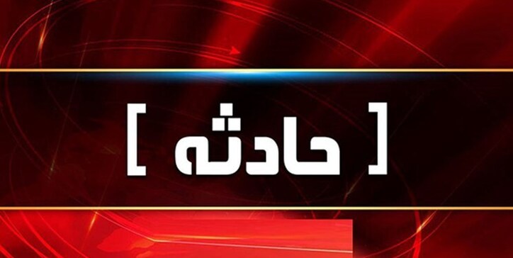 بیلی که جان ۳ کارگر را گرفت!