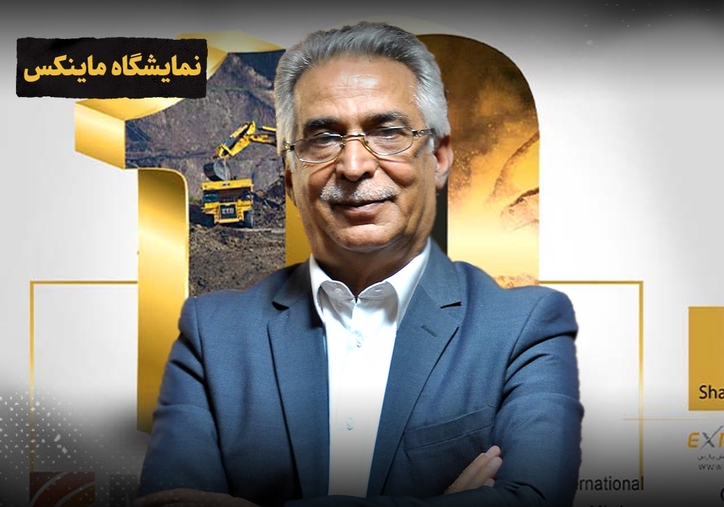 آموزش، بخش مغفول ماینکس