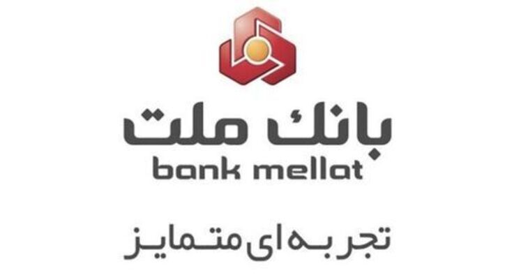 تجلیل رئیس کمیته امداد از بانک ملت