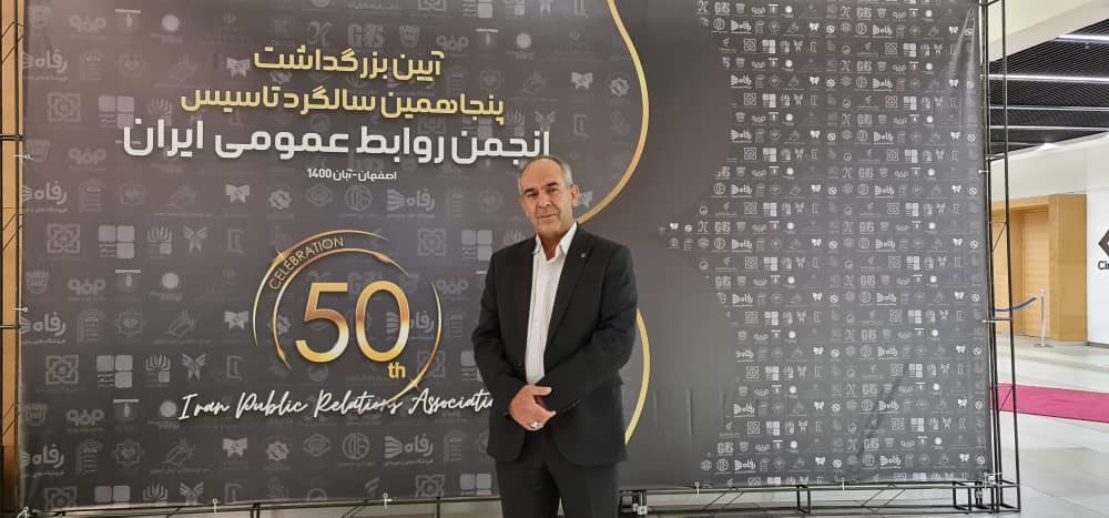 روابط عمومی صنعتی پیشرو در توسعه پایدار روابط عمومی صنعتی پیشرو در توسعه پایدار