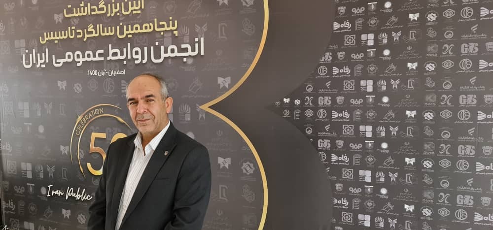 روابط عمومی صنعتی پیشرو در توسعه پایدار روابط عمومی صنعتی پیشرو در توسعه پایدار