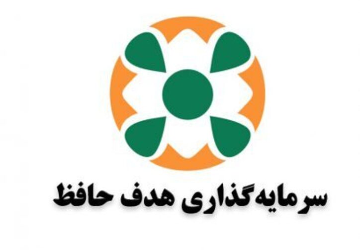برنامه‌های شرکت مشاور سرمایه گذاری هدف حافظ برای افزایش ثروت سهامداران اعلام شد