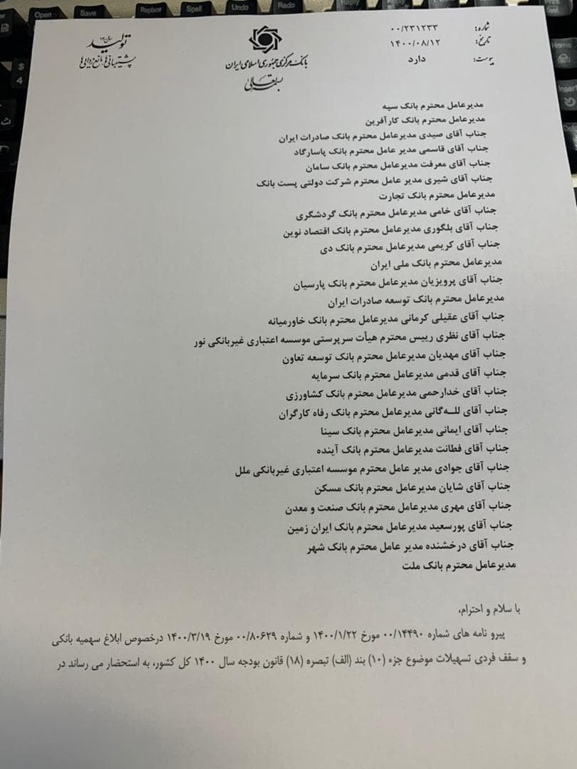 بانک مرکزی تسهیلات جهش تولید مسکن را ابلاغ کرد بانک مرکزی تسهیلات جهش تولید مسکن را ابلاغ کرد