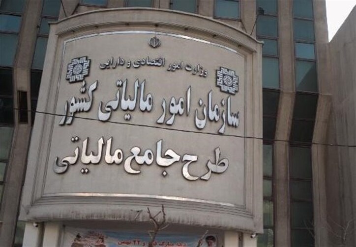 جزئیات اولیه از آتش سوزی در ساختمان طرح جامع مالیاتی/ علت در دست بررسی است