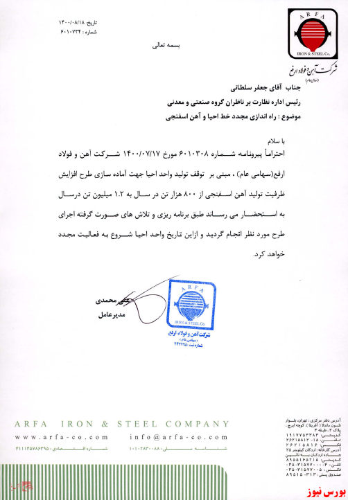 افزایش ظرفیت آهن اسفنجی افزایش ظرفیت آهن اسفنجی