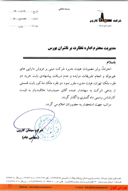 املاک تهرانی املاک تهرانی