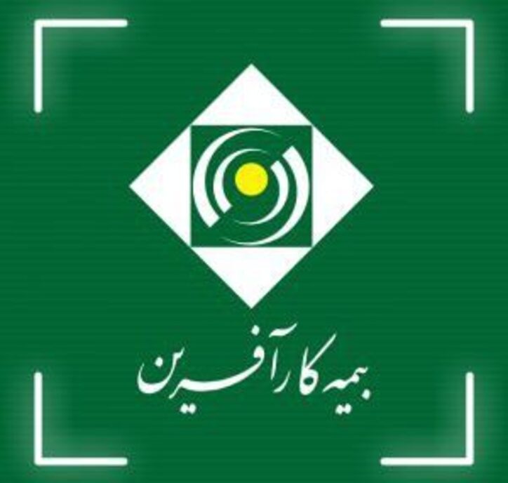 کاهش ۵ درصدی ضریب خسارت در بیمه کارآفرین