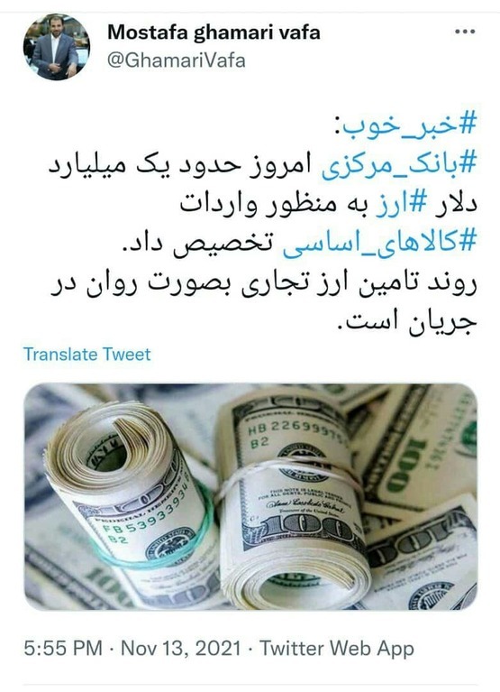اختصاص یک میلیارد دلار برای واردات کالاهای اساسی اختصاص یک میلیارد دلار برای واردات کالاهای اساسی
