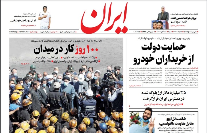 ایران: ۱۰۰ روز در وزارت صمت چه گذشت؟