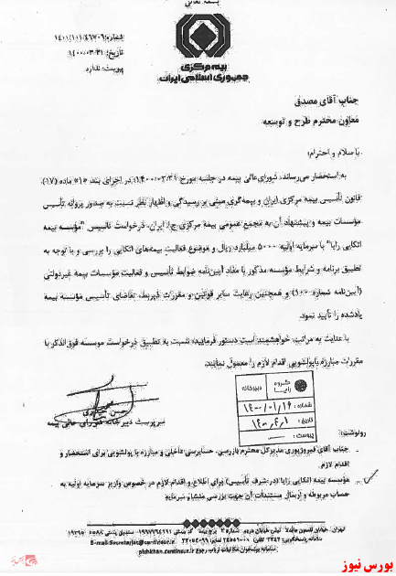 مشارکت مشارکت