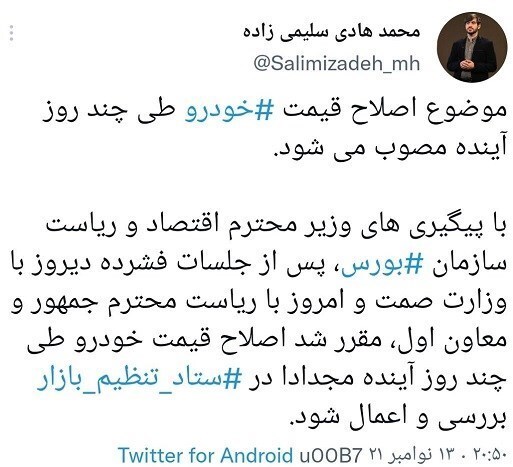 زمزمه دوباره افزایش قیمت خودرو زمزمه دوباره افزایش قیمت خودرو