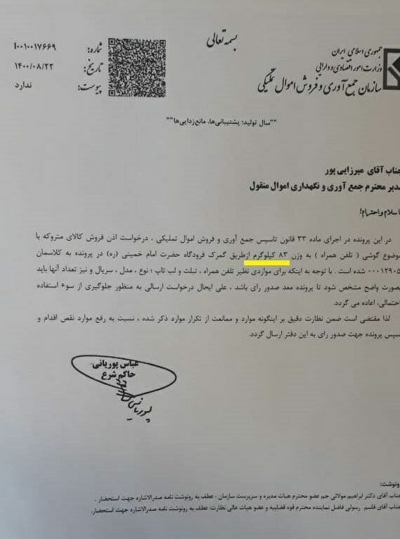 ماجرای ماجرای