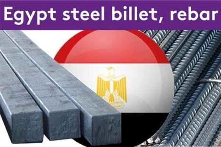مصر تعرفه‌های حفاظتی را لغو می‌کند؛ احتمال واردات بیلت وجود دارد