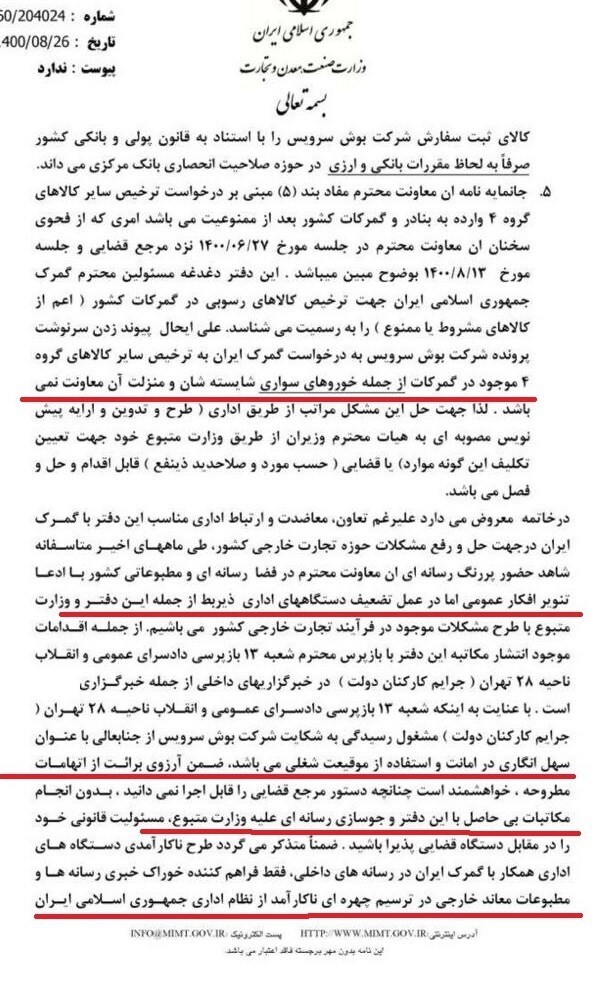 عباس پور: با جوسازی رسانه&zwnj;ای، خوراک خبری برای معاندین فراهم شد