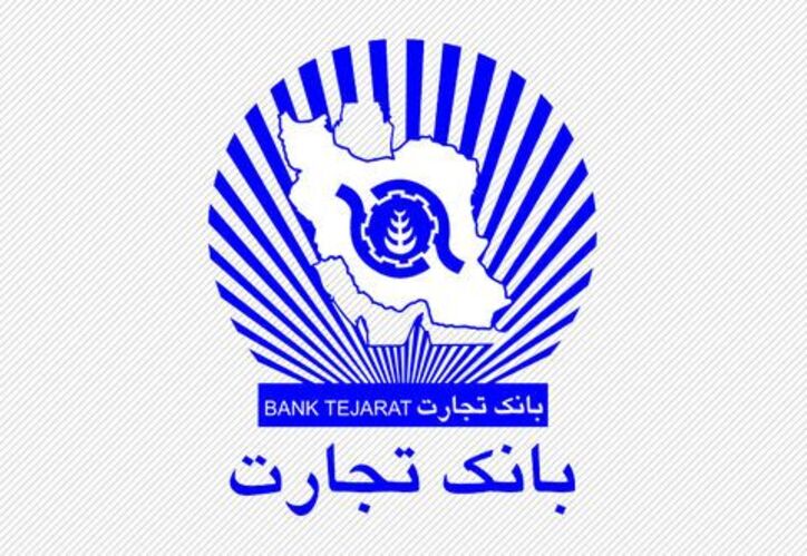 ۵۰ هزار پیوند آسمانی با تسهیلات قرض‌الحسنه بانک تجارت