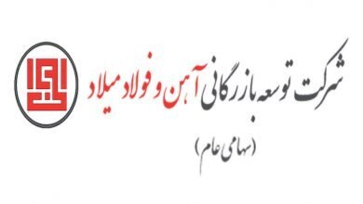 «بمیلا» افزایش سرمایه می‌دهد