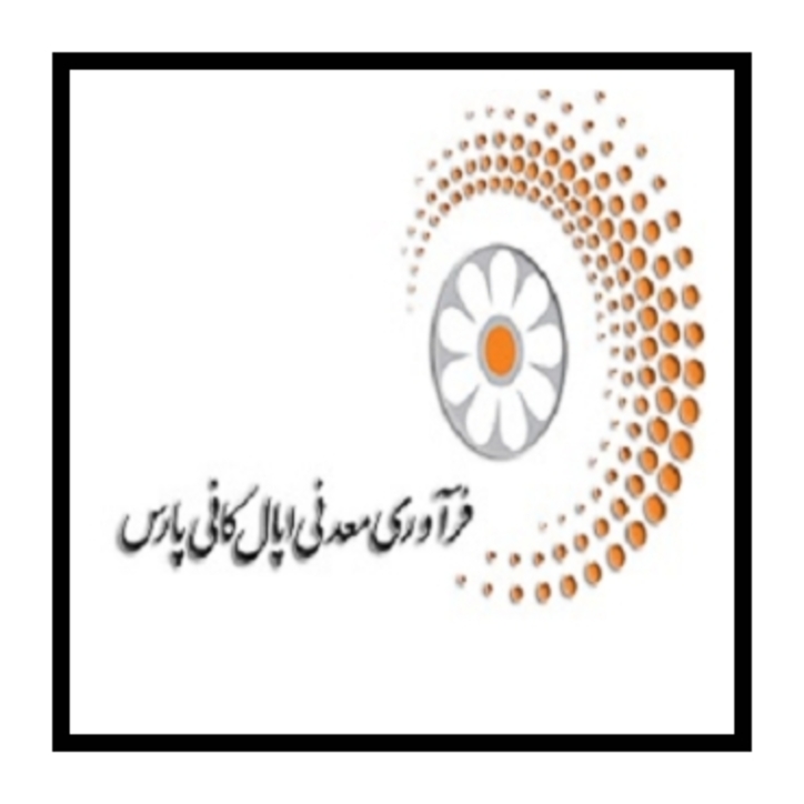 اپال در صورت مالی ۹ ماهه سود ساخت