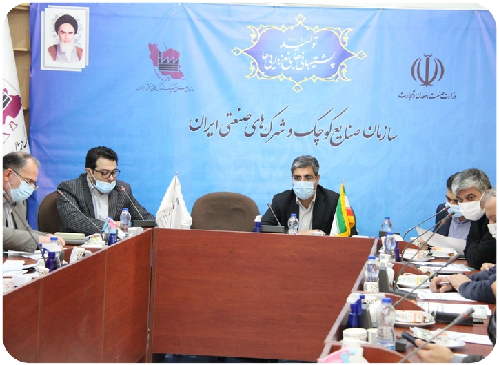 تسهیل فرآیند‌ها و ایجاد شفافیت در تمامی مراحل صدور مجوز و واگذاری زمین در شهرک‌ها و نواحی صنعتی/ حرکت به سمت حکمرانی هوشمند در سازمان صنایع کوچک و شهرک‌های صنعتی