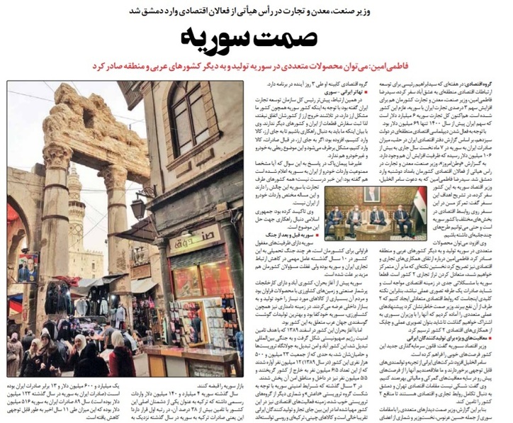 صمت سوریه