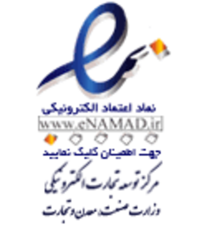 بیش از پنج هزار و ۷۰۰ نماد اعتماد الکترونیک در اصفهان صادر شد