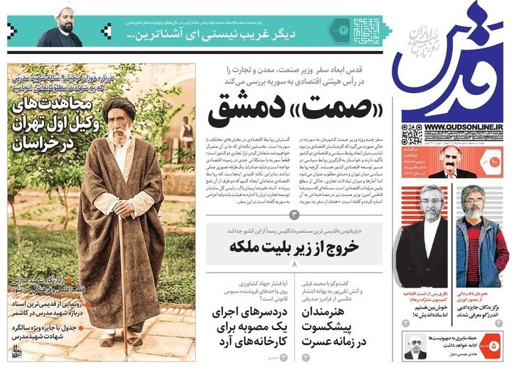 «صمت» دمشق
