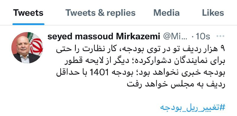میرکاظمی: بودجه با حداقل ردیف به مجلس میرود میرکاظمی: بودجه با حداقل ردیف به مجلس میرود