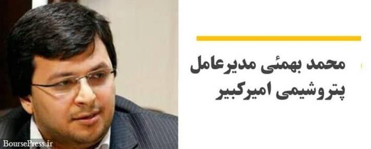برکناری مدیرعامل ۳ ماهه شرکت فرابورسی بعد از افشای حقوق نجومی مدیران