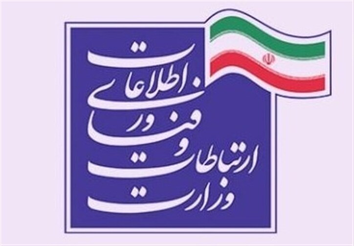 چهار انتصاب جدید در وزارت ارتباطات و فناوری اطلاعات