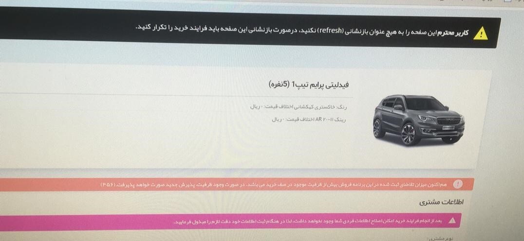 فروش بهمن موتور به پایان رسید/ مشکلات فروش نقدی بهمن موتور فروش بهمن موتور به پایان رسید/ مشکلات فروش نقدی بهمن موتور