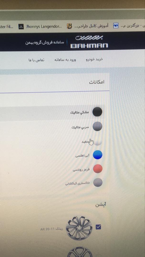 فروش بهمن موتور به پایان رسید/ مشکلات فروش نقدی بهمن موتور فروش بهمن موتور به پایان رسید/ مشکلات فروش نقدی بهمن موتور