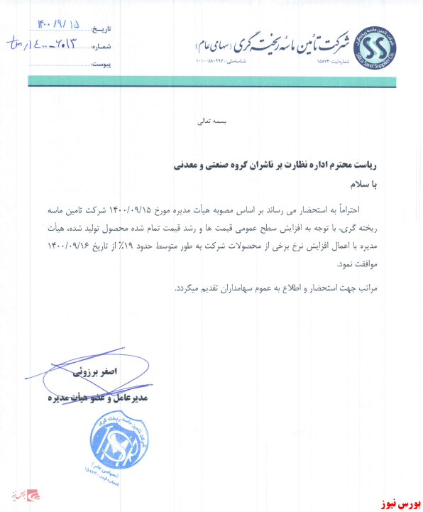 افزایش نرخ برخی از محصولات افزایش نرخ برخی از محصولات