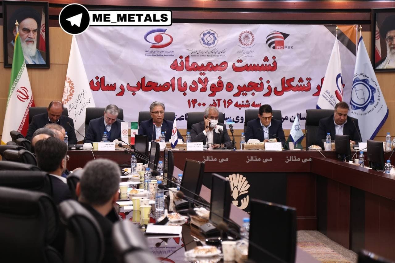 نشست چهار تشکل زنجیره فولاد با اصحاب رسانه در حاشیه هجدهمین نمایشگاه بینالمللی ایران متافو نشست چهار تشکل زنجیره فولاد با اصحاب رسانه در حاشیه هجدهمین نمایشگاه بینالمللی ایران متافو