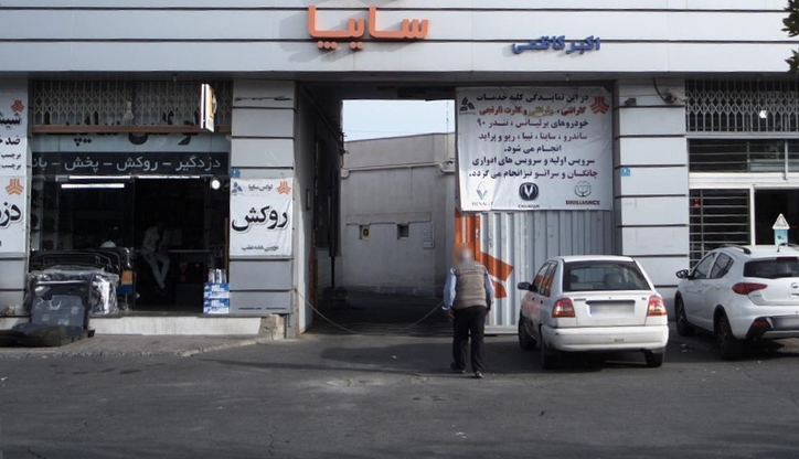 فروش فوق‌العاده سایپا از فردا آغاز می‌شود