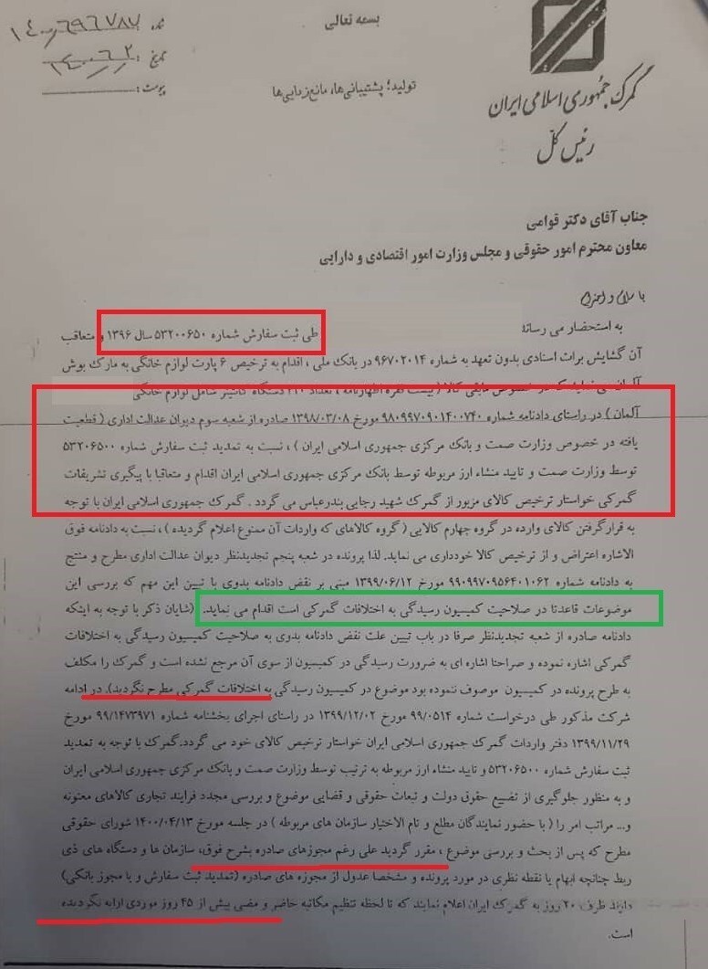 واکاوی واکنش جدید گمرک درباره پرونده لوازم خانگی/ اگر ثبت سفارش تمدید نشده، نحوه اظهار کالا و دریافت کد ساتا اعلام شود!