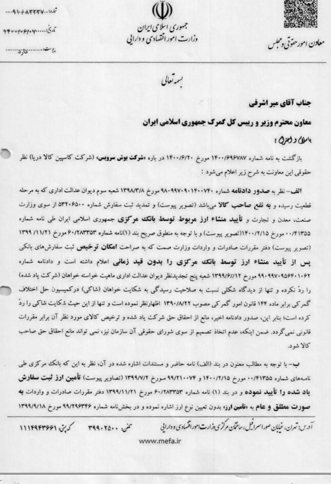 واکاوی واکنش جدید گمرک درباره پرونده لوازم خانگی/ اگر ثبت سفارش تمدید نشده، نحوه اظهار کالا و دریافت کد ساتا اعلام شود!