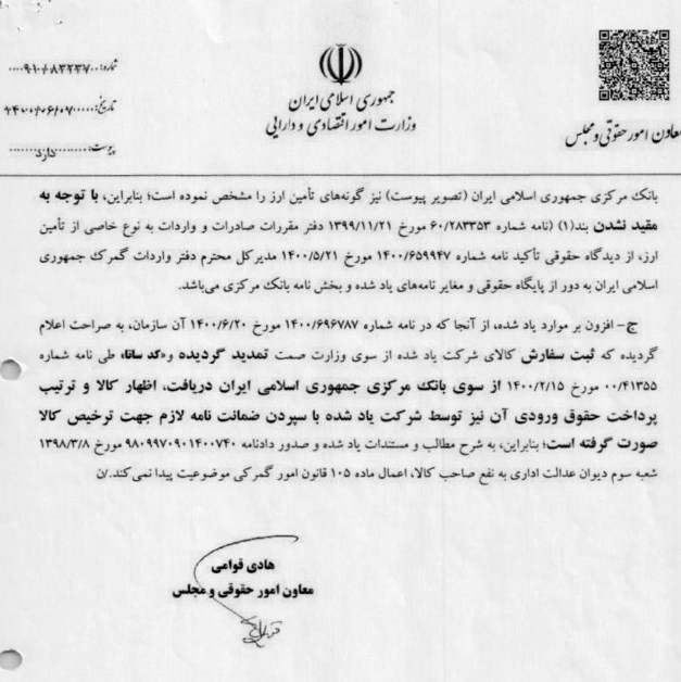 واکاوی واکنش جدید گمرک درباره پرونده لوازم خانگی/ اگر ثبت سفارش تمدید نشده، نحوه اظهار کالا و دریافت کد ساتا اعلام شود!