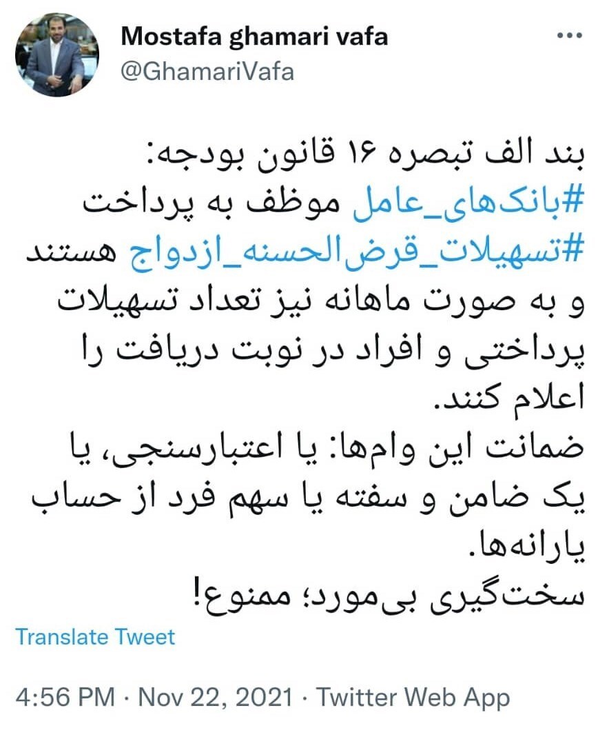 ۳ روش ضمانت وام ازدواج: اعتبارسنجی، یک ضامن و سفته یا سهم فرد از حساب یارانهها ۳ روش ضمانت وام ازدواج: اعتبارسنجی، یک ضامن و سفته یا سهم فرد از حساب یارانهها