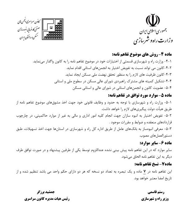 پیشنهادات انبوهسازان برای ساخت واحدهای ۵۰ تا ۸۰ متری در نهضت ملی مسکن پیشنهادات انبوهسازان برای ساخت واحدهای ۵۰ تا ۸۰ متری در نهضت ملی مسکن
