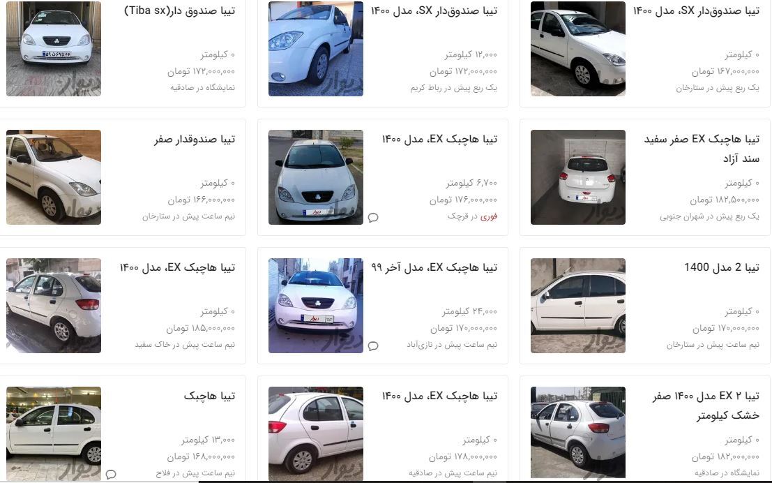 قیمت تیبا امروز ۲۰آذر