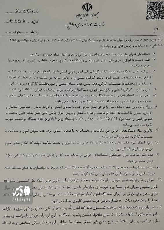تراکم جمعیت تهران ۹ برابر پایتخت چین/ راه کنترل تورم از ساماندهی بازار مسکن می&zwnj;گذرد